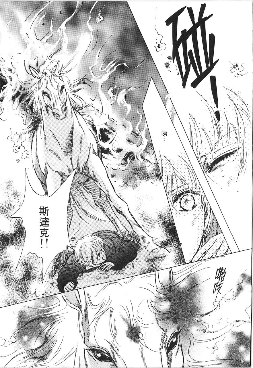 灵猫夜话物语韩漫全集-第02卷无删减无遮挡章节图片 