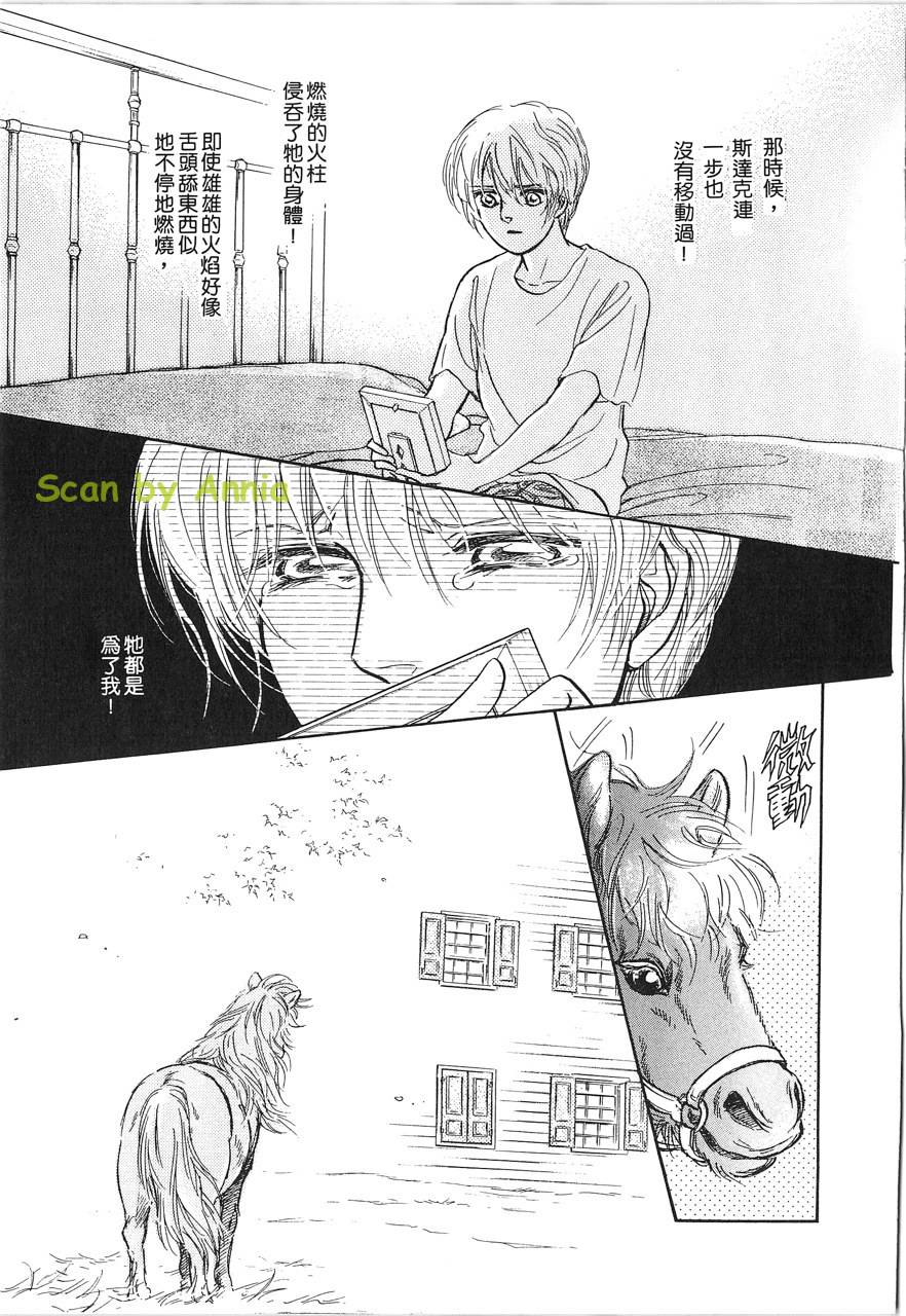 灵猫夜话物语韩漫全集-第02卷无删减无遮挡章节图片 