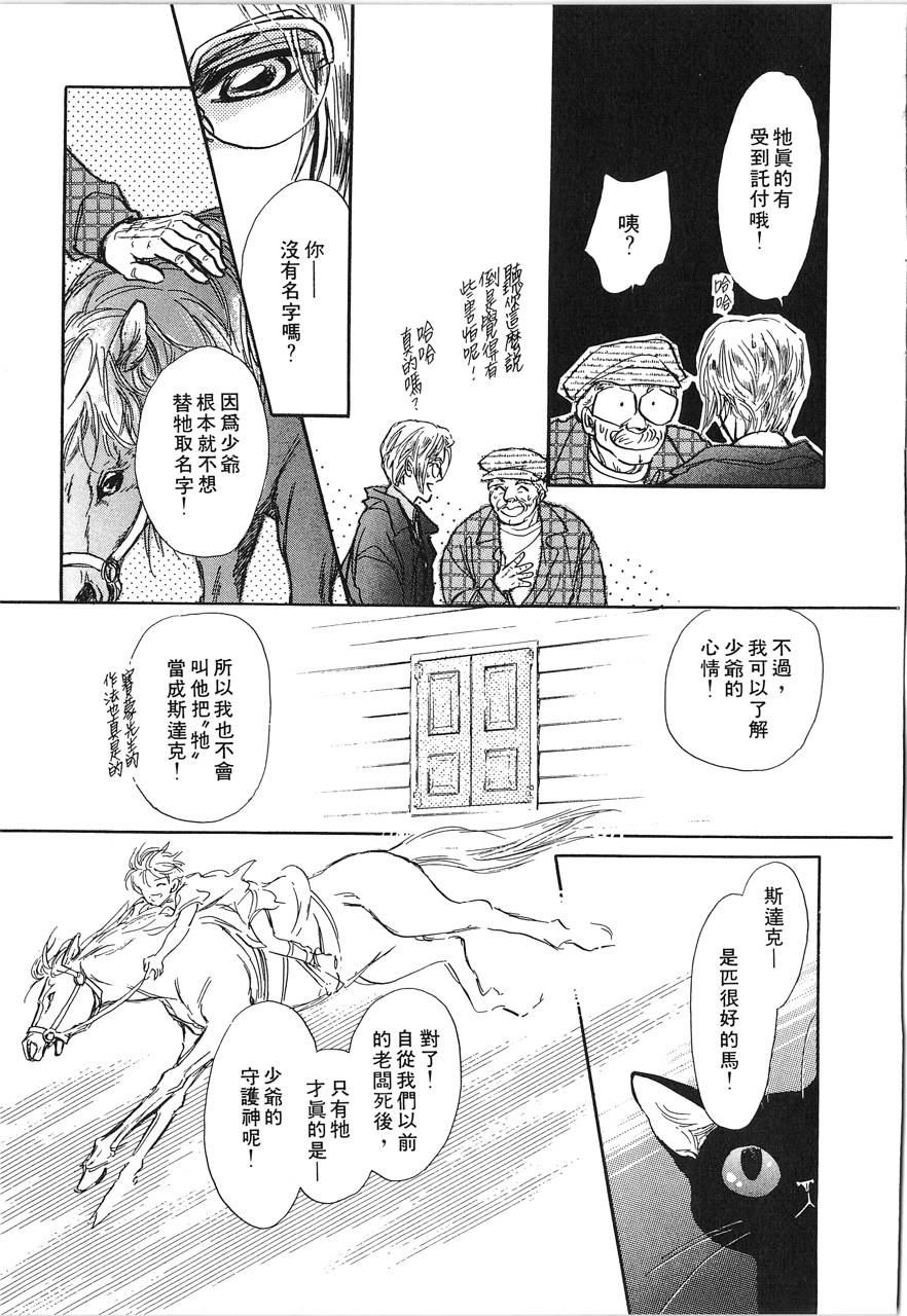 灵猫夜话物语韩漫全集-第02卷无删减无遮挡章节图片 