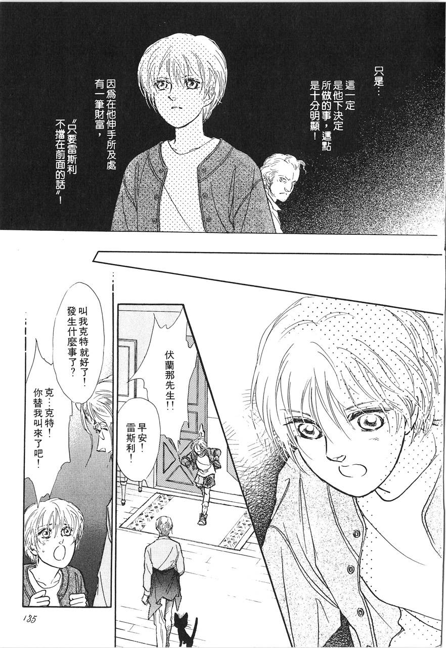 灵猫夜话物语韩漫全集-第02卷无删减无遮挡章节图片 
