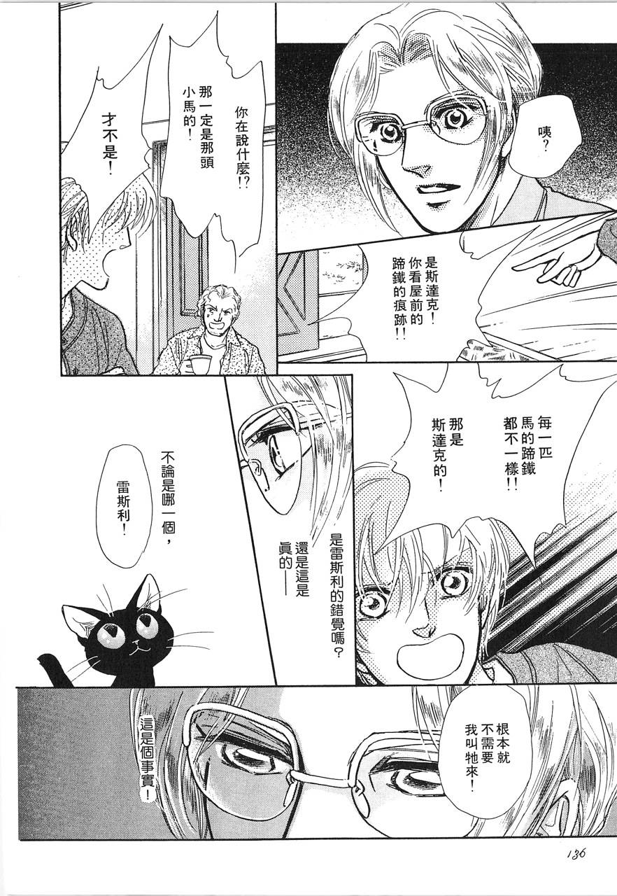 灵猫夜话物语韩漫全集-第02卷无删减无遮挡章节图片 