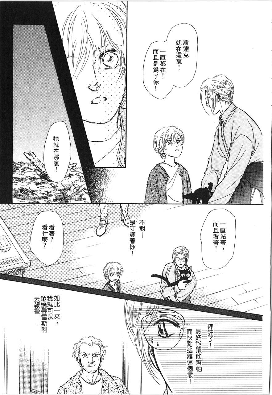 灵猫夜话物语韩漫全集-第02卷无删减无遮挡章节图片 