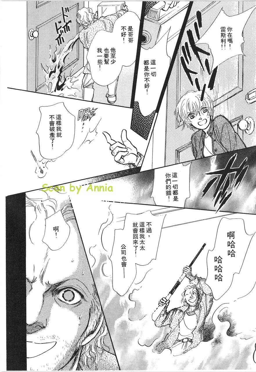 灵猫夜话物语韩漫全集-第02卷无删减无遮挡章节图片 