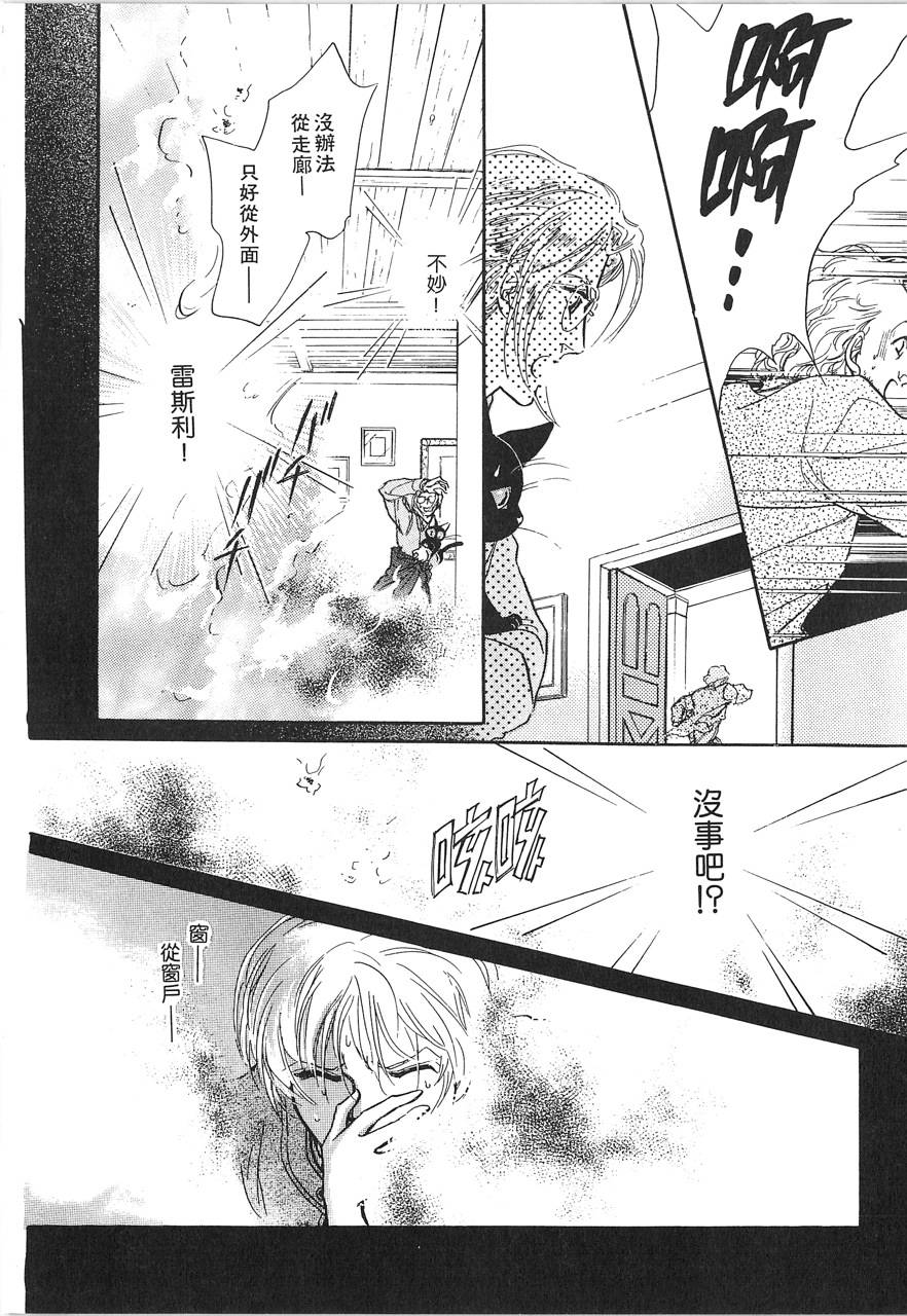 灵猫夜话物语韩漫全集-第02卷无删减无遮挡章节图片 