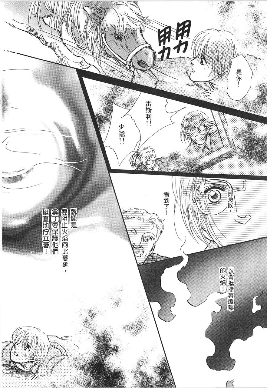 灵猫夜话物语韩漫全集-第02卷无删减无遮挡章节图片 