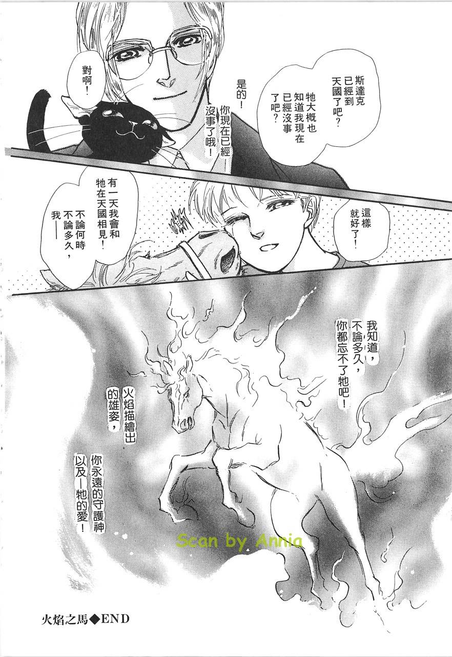 灵猫夜话物语韩漫全集-第02卷无删减无遮挡章节图片 