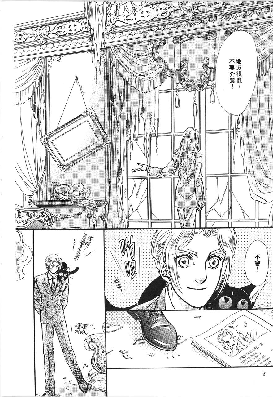 灵猫夜话物语韩漫全集-第02卷无删减无遮挡章节图片 