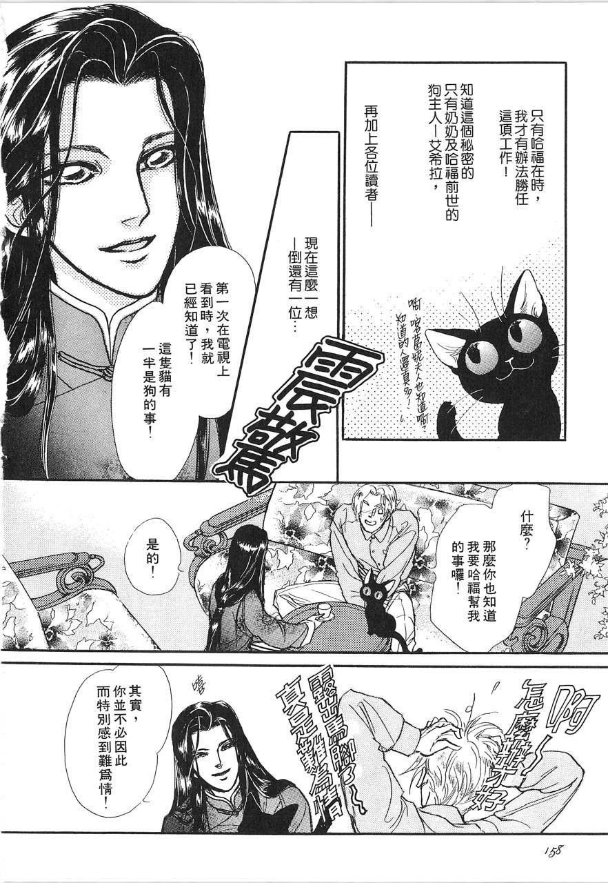灵猫夜话物语韩漫全集-第02卷无删减无遮挡章节图片 