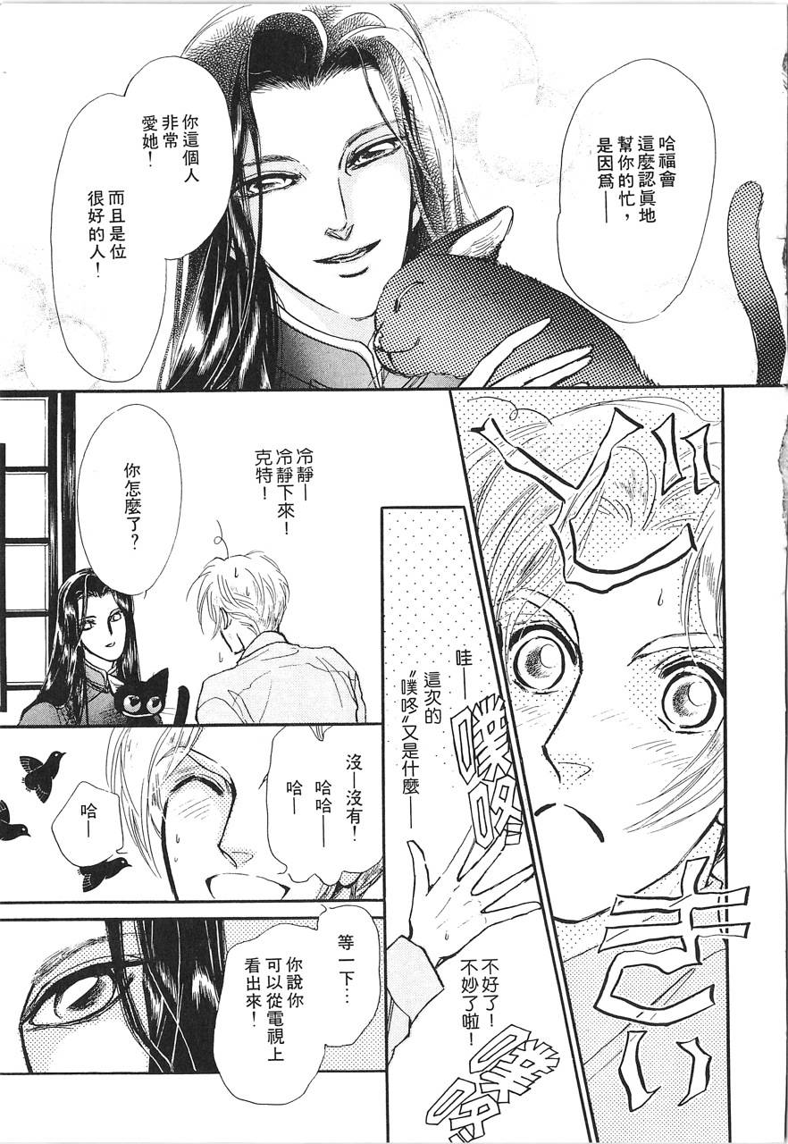 灵猫夜话物语韩漫全集-第02卷无删减无遮挡章节图片 