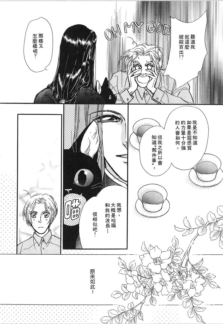 灵猫夜话物语韩漫全集-第02卷无删减无遮挡章节图片 