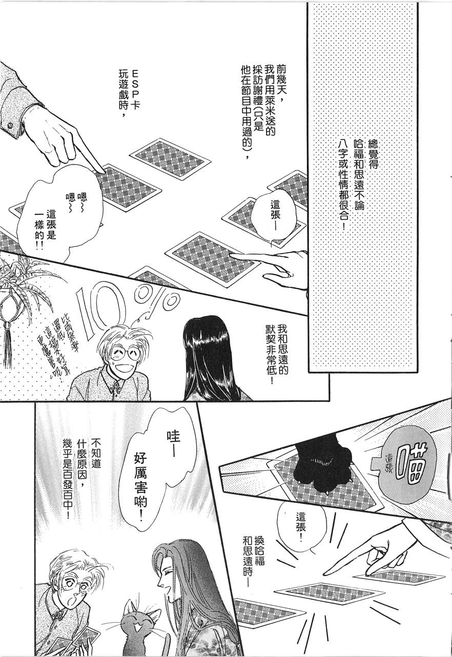 灵猫夜话物语韩漫全集-第02卷无删减无遮挡章节图片 