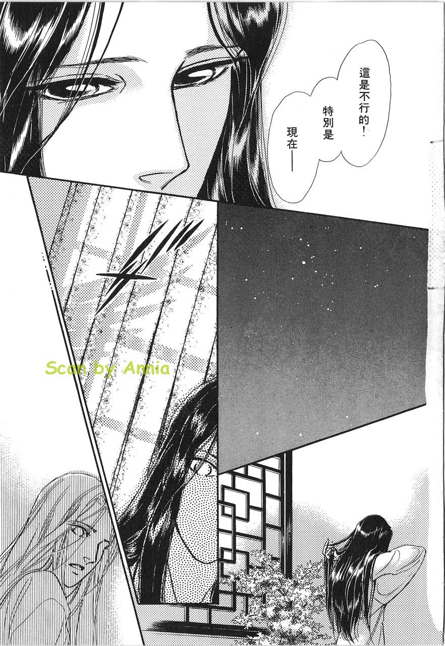 灵猫夜话物语韩漫全集-第02卷无删减无遮挡章节图片 