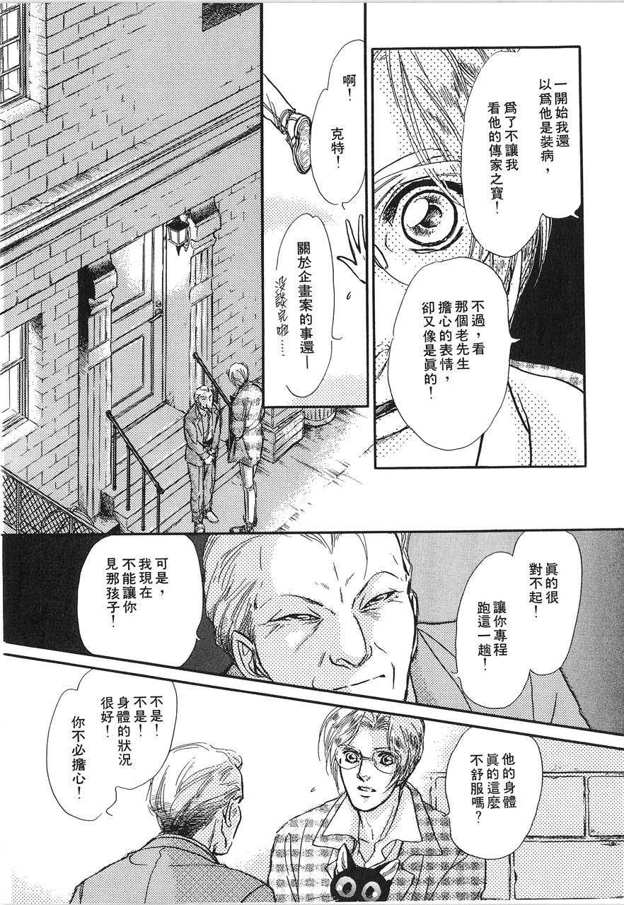灵猫夜话物语韩漫全集-第02卷无删减无遮挡章节图片 