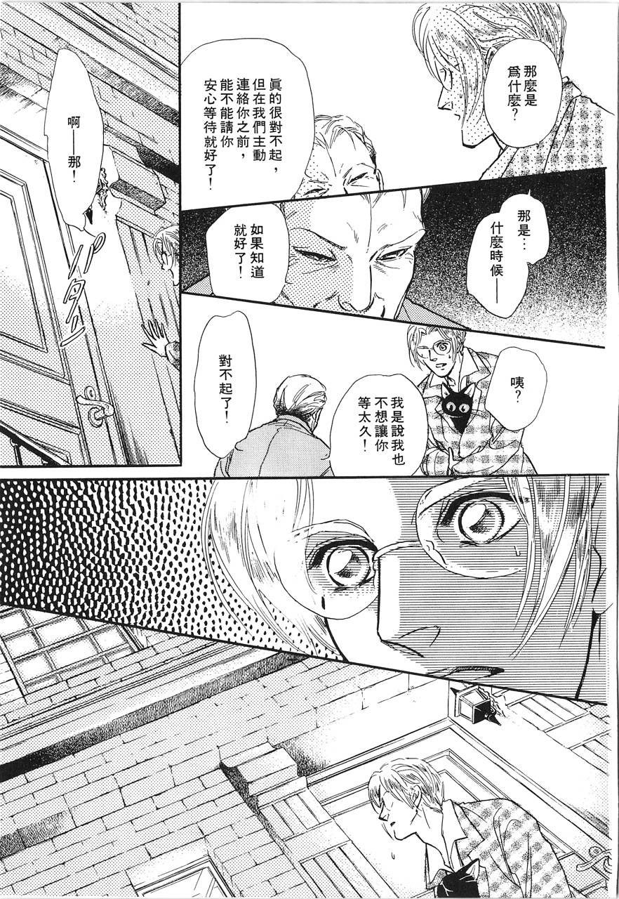 灵猫夜话物语韩漫全集-第02卷无删减无遮挡章节图片 