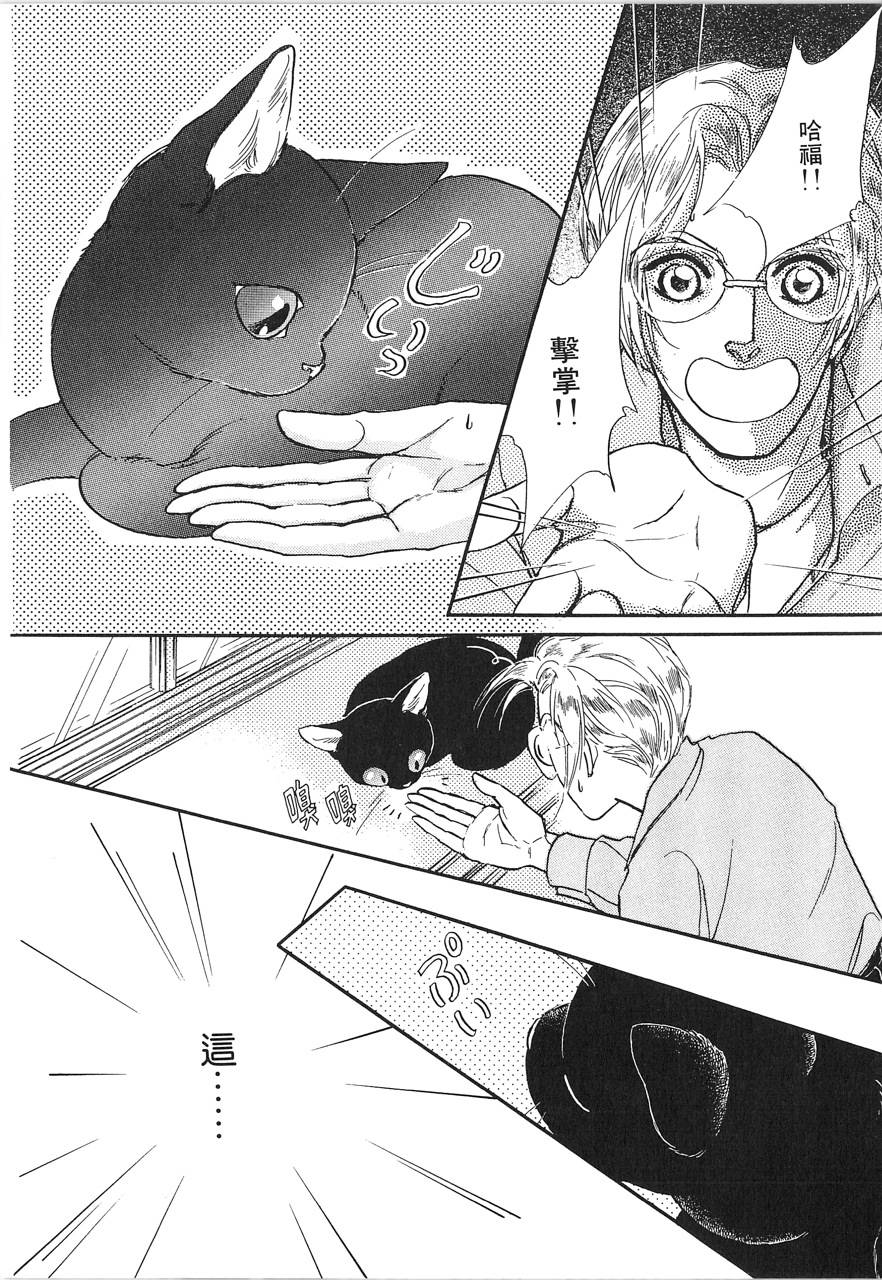 灵猫夜话物语韩漫全集-第02卷无删减无遮挡章节图片 
