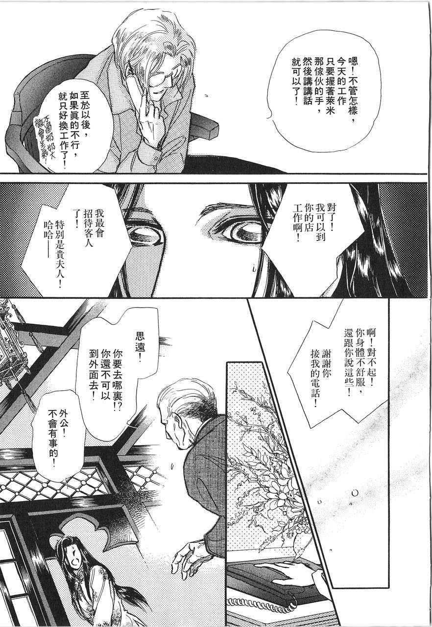 灵猫夜话物语韩漫全集-第02卷无删减无遮挡章节图片 