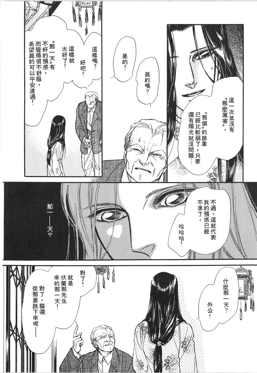 灵猫夜话物语韩漫全集-第02卷无删减无遮挡章节图片 