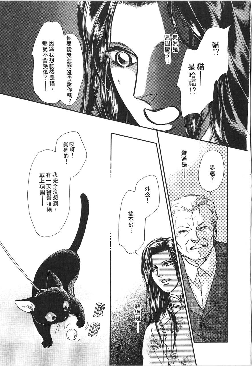 灵猫夜话物语韩漫全集-第02卷无删减无遮挡章节图片 
