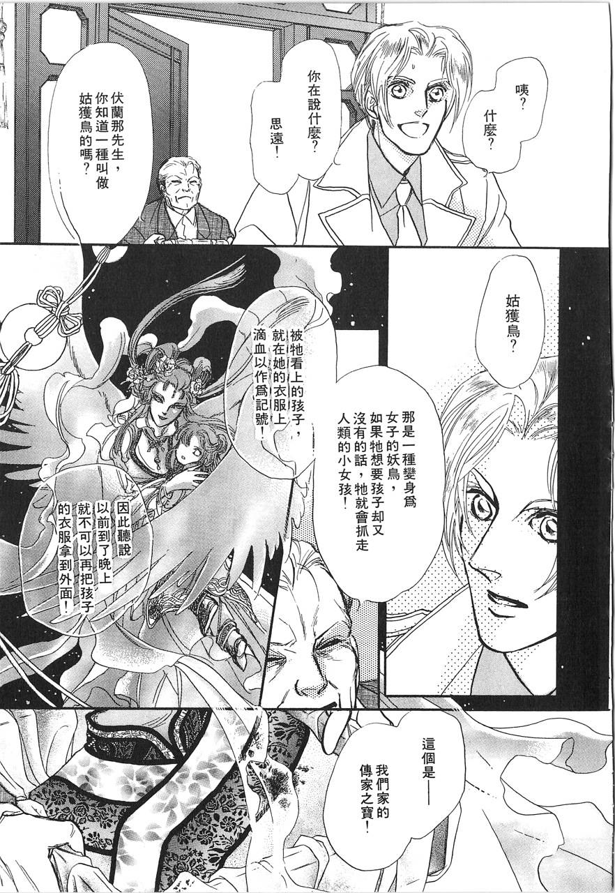 灵猫夜话物语韩漫全集-第02卷无删减无遮挡章节图片 
