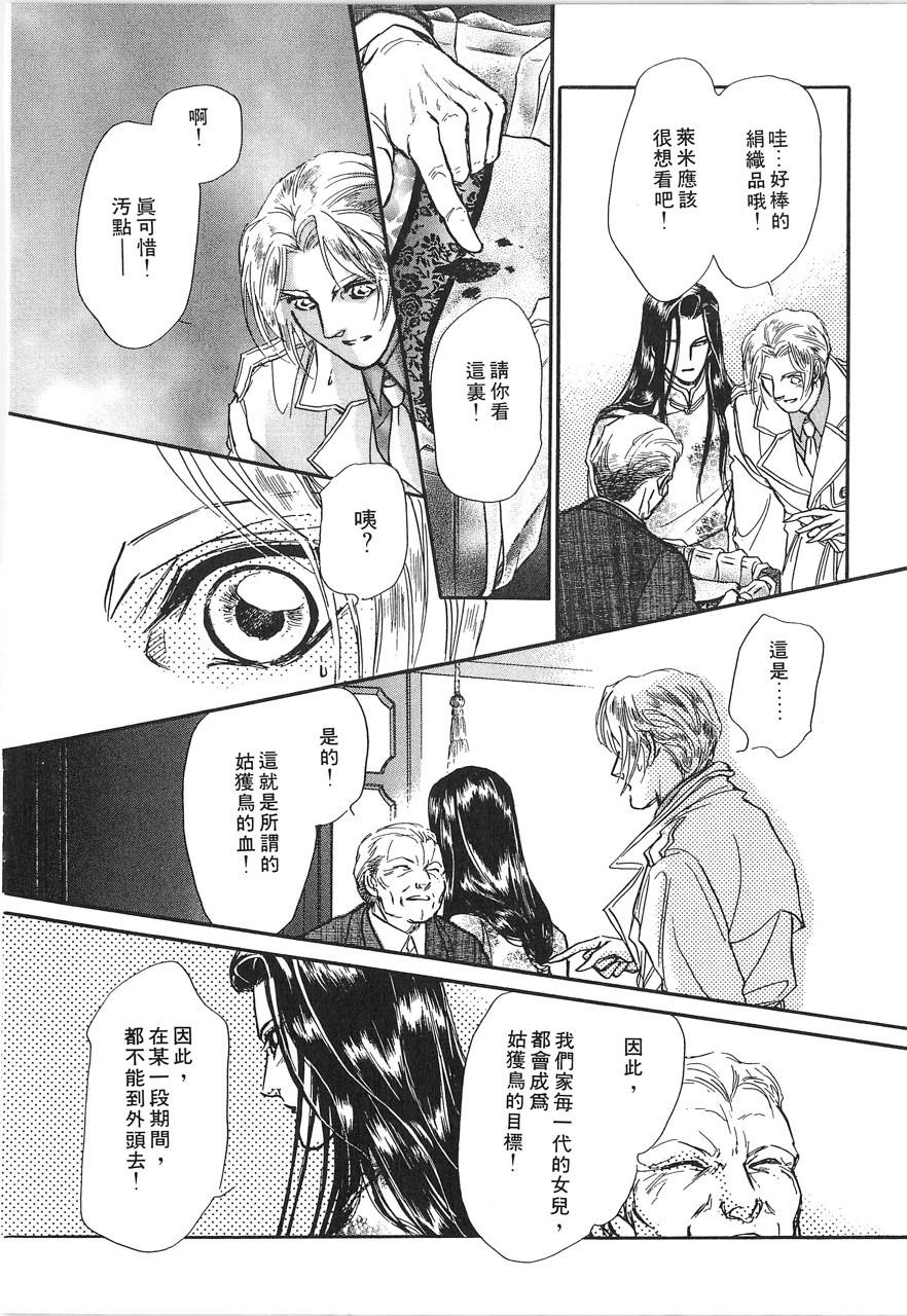 灵猫夜话物语韩漫全集-第02卷无删减无遮挡章节图片 