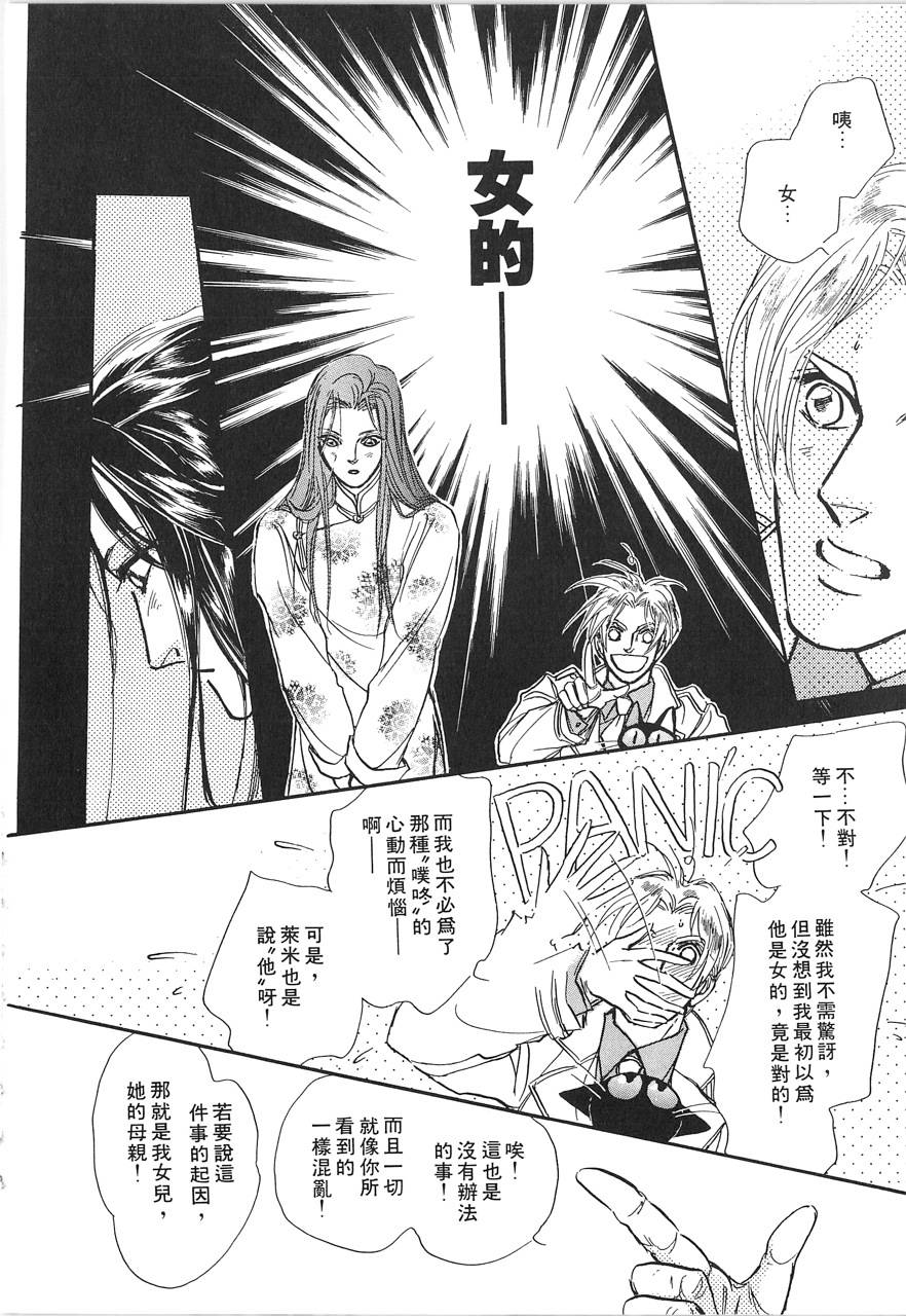 灵猫夜话物语韩漫全集-第02卷无删减无遮挡章节图片 
