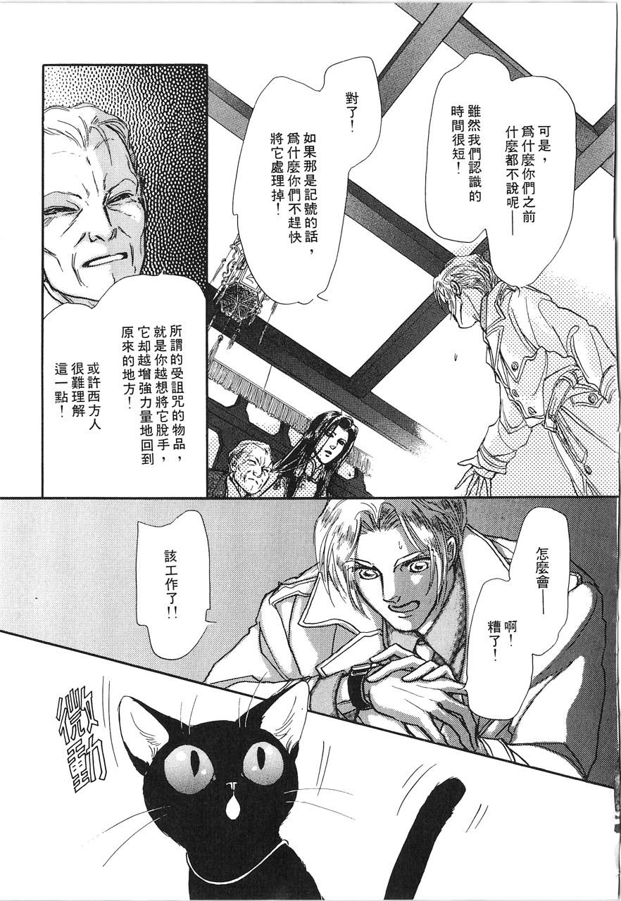 灵猫夜话物语韩漫全集-第02卷无删减无遮挡章节图片 