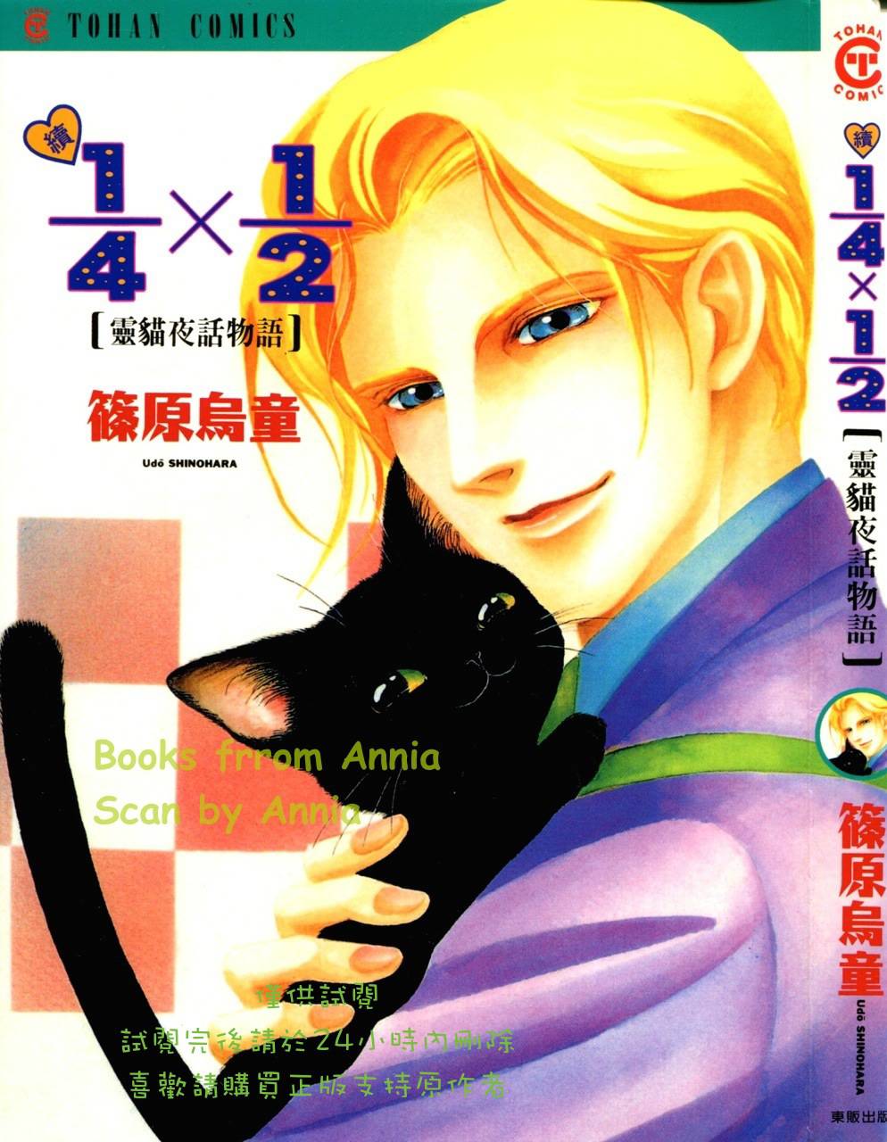 灵猫夜话物语韩漫全集-第02卷无删减无遮挡章节图片 