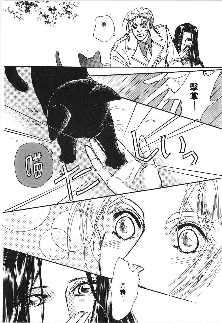 灵猫夜话物语韩漫全集-第02卷无删减无遮挡章节图片 