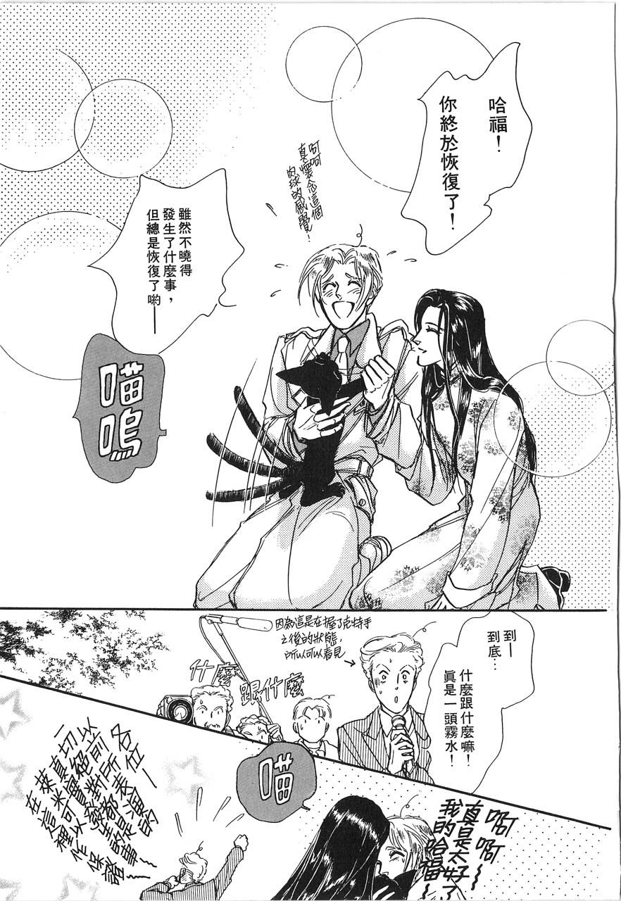 灵猫夜话物语韩漫全集-第02卷无删减无遮挡章节图片 