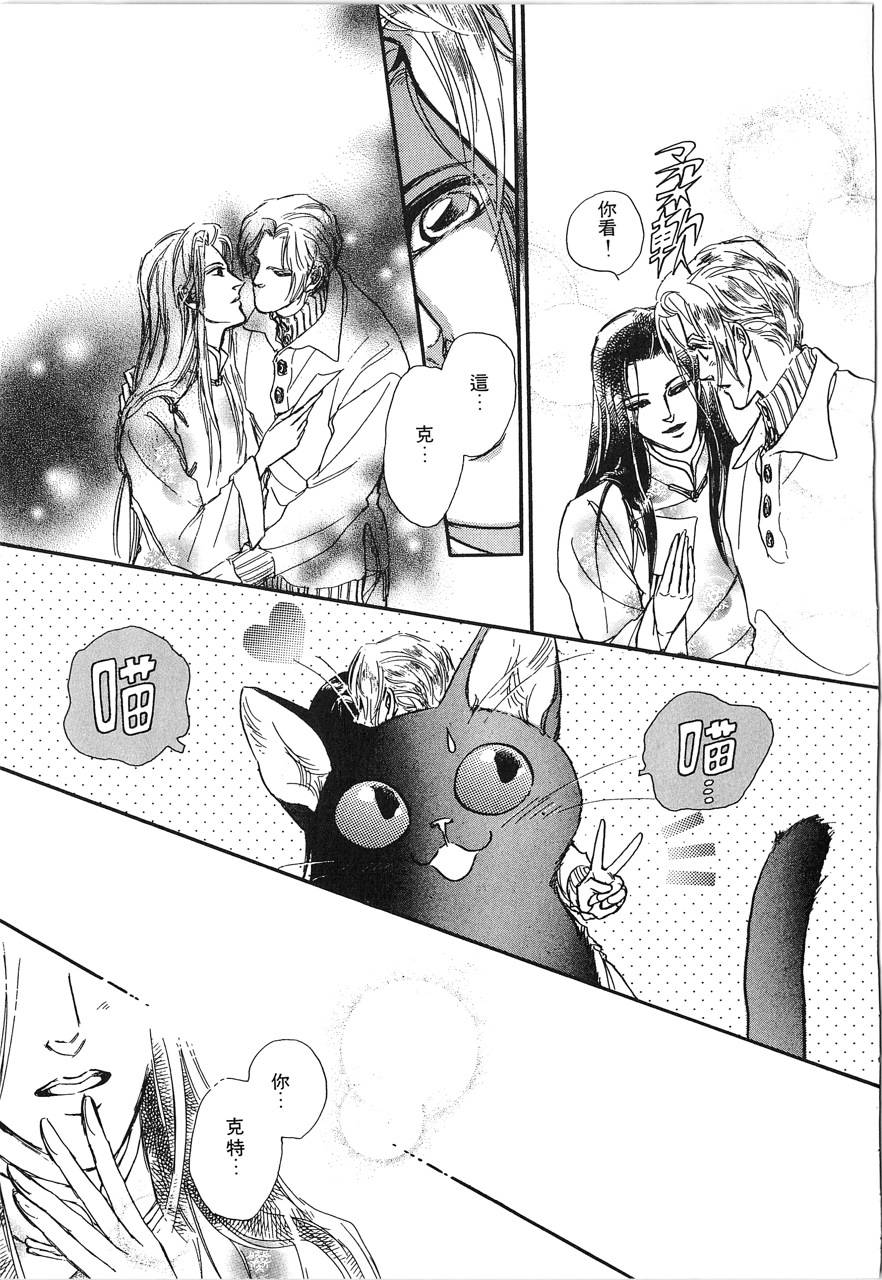 灵猫夜话物语韩漫全集-第02卷无删减无遮挡章节图片 