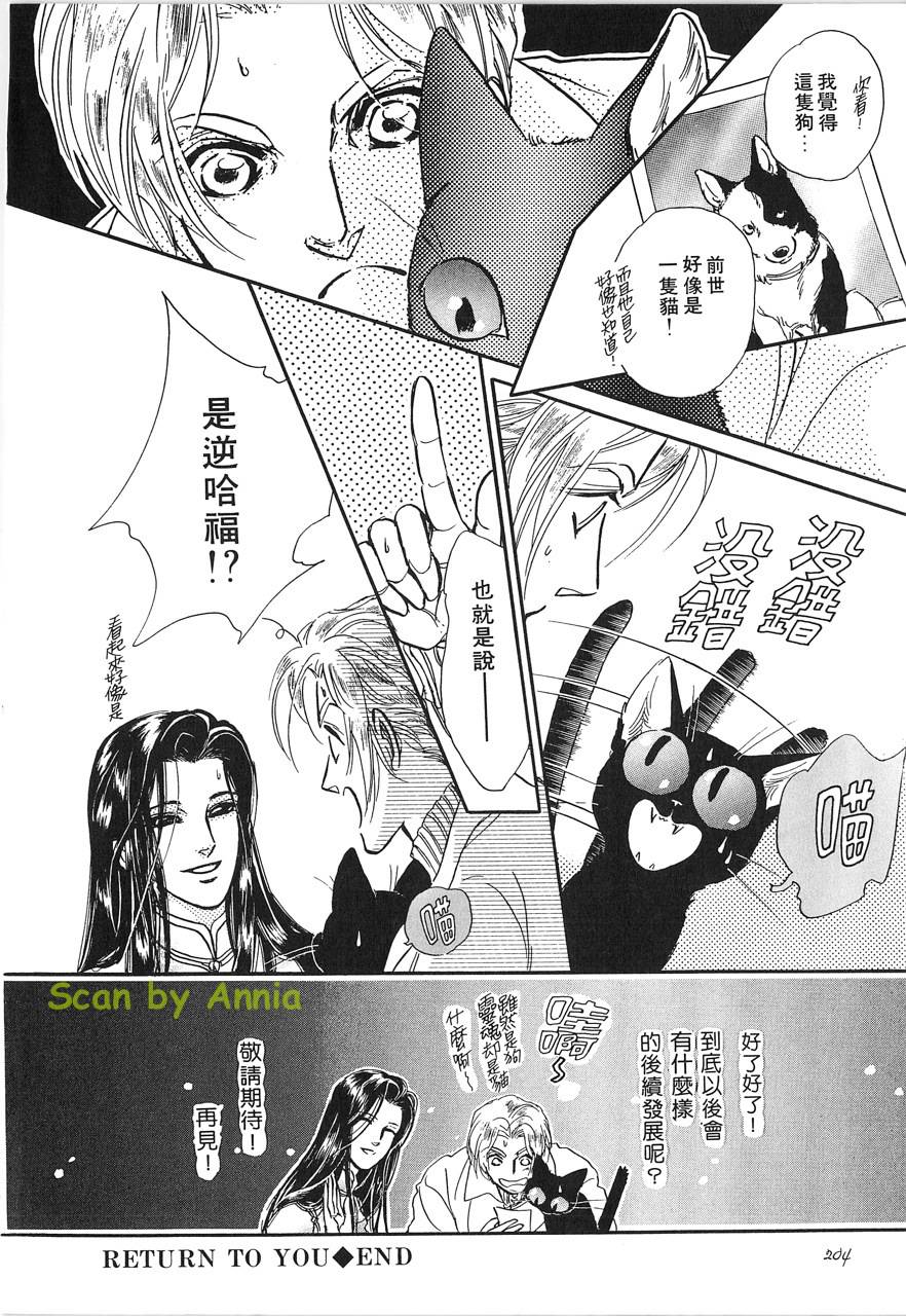 灵猫夜话物语韩漫全集-第02卷无删减无遮挡章节图片 