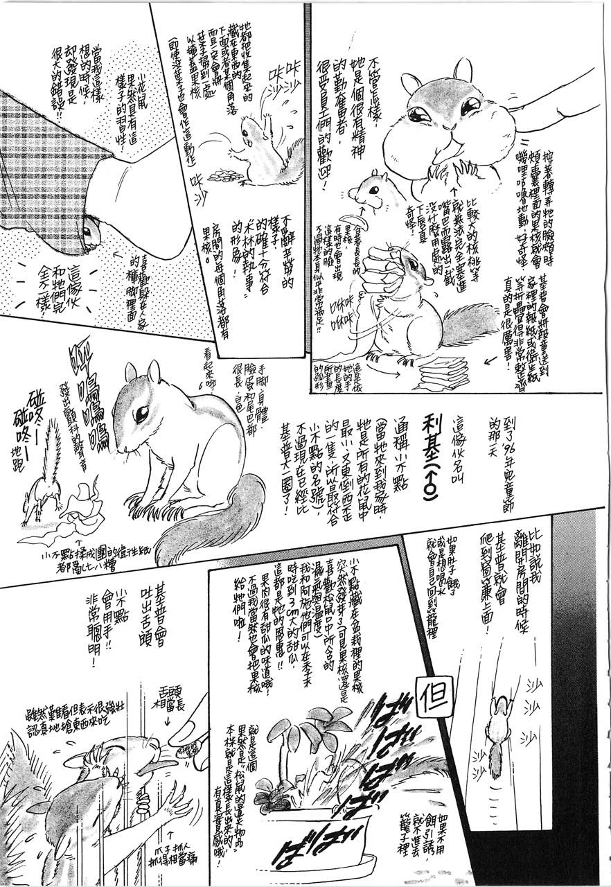 灵猫夜话物语韩漫全集-第02卷无删减无遮挡章节图片 