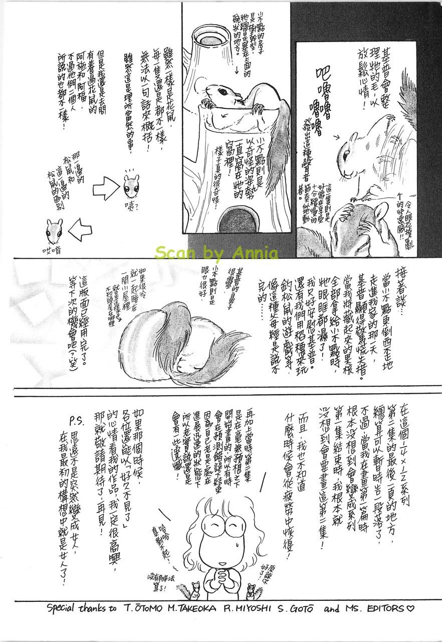 灵猫夜话物语韩漫全集-第02卷无删减无遮挡章节图片 