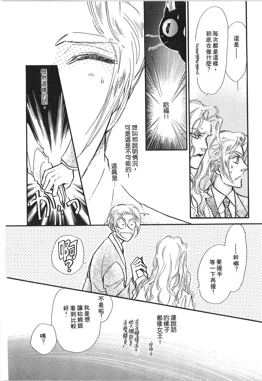 灵猫夜话物语韩漫全集-第02卷无删减无遮挡章节图片 