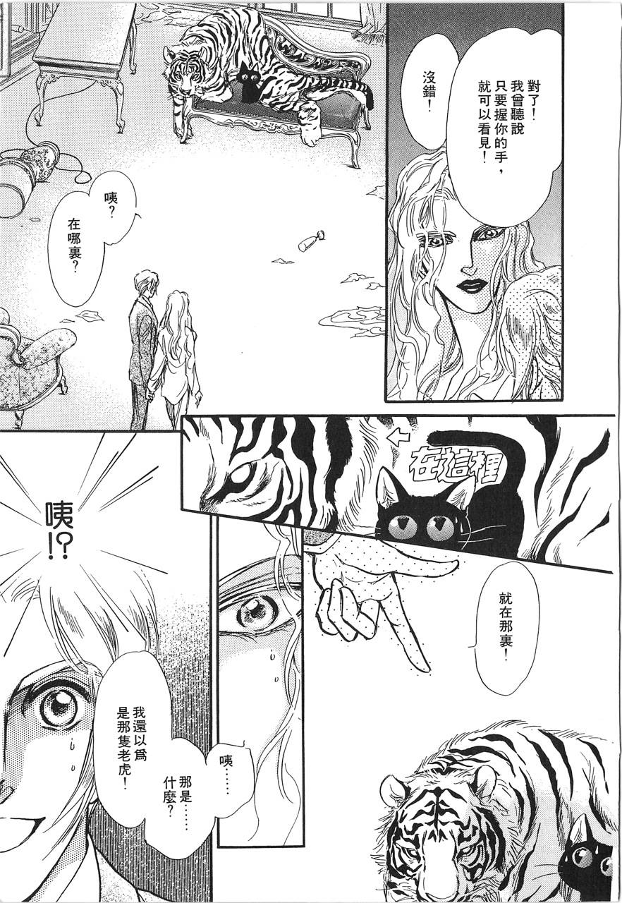 灵猫夜话物语韩漫全集-第02卷无删减无遮挡章节图片 