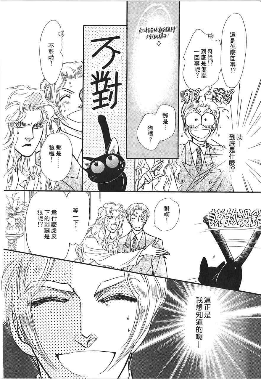 灵猫夜话物语韩漫全集-第02卷无删减无遮挡章节图片 