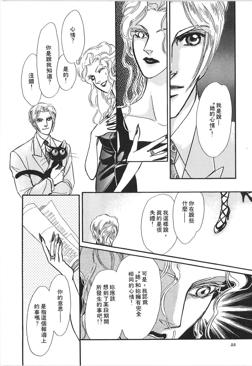灵猫夜话物语韩漫全集-第02卷无删减无遮挡章节图片 