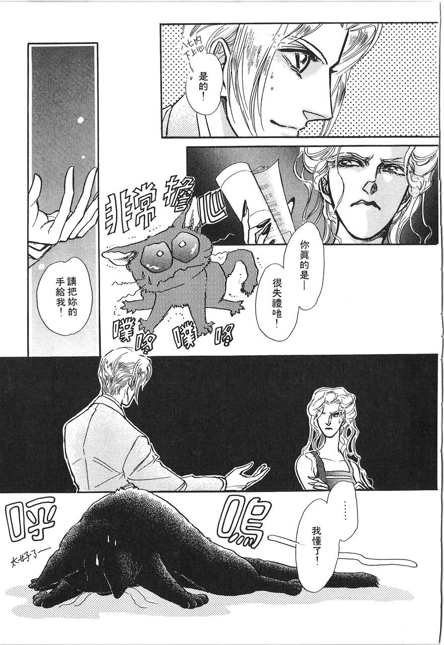 灵猫夜话物语韩漫全集-第02卷无删减无遮挡章节图片 