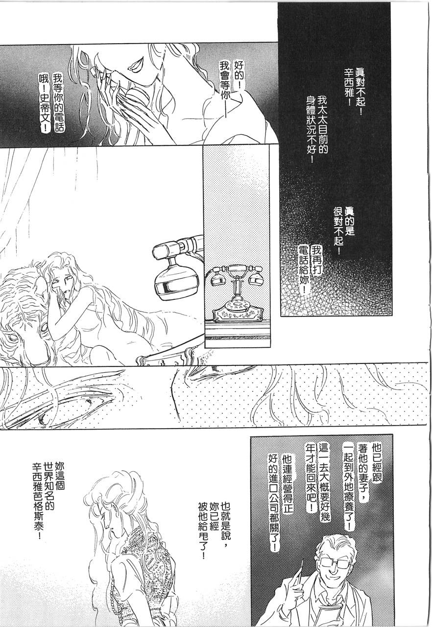 灵猫夜话物语韩漫全集-第02卷无删减无遮挡章节图片 