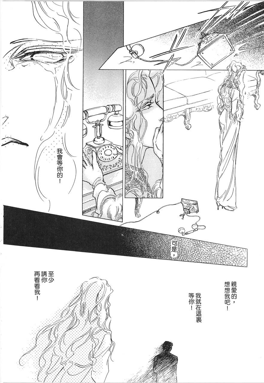 灵猫夜话物语韩漫全集-第02卷无删减无遮挡章节图片 