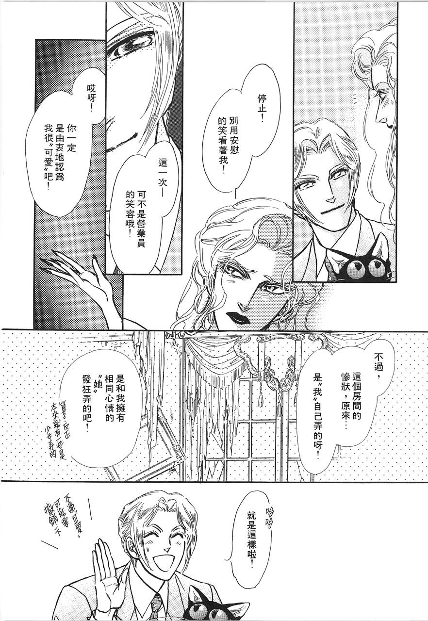 灵猫夜话物语韩漫全集-第02卷无删减无遮挡章节图片 