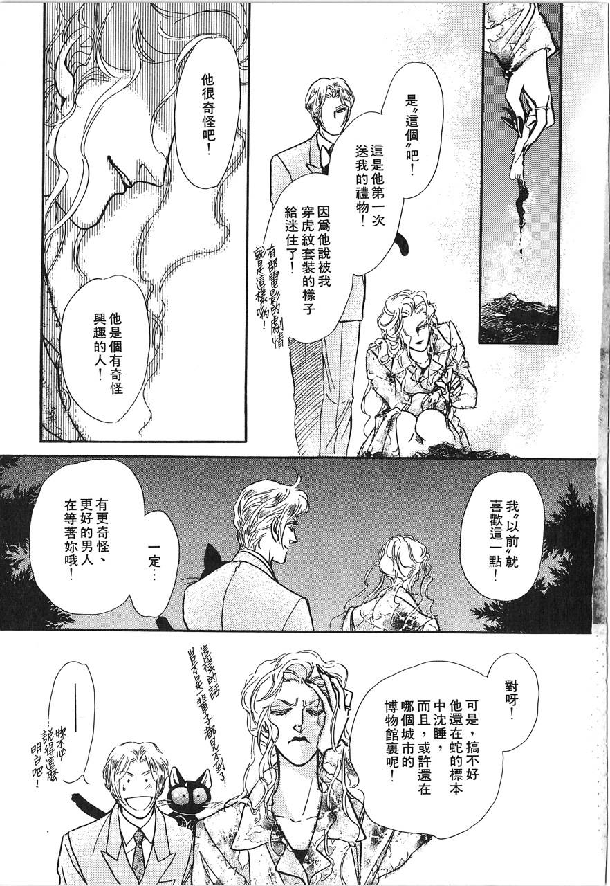 灵猫夜话物语韩漫全集-第02卷无删减无遮挡章节图片 