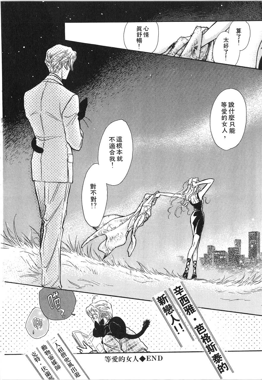 灵猫夜话物语韩漫全集-第02卷无删减无遮挡章节图片 