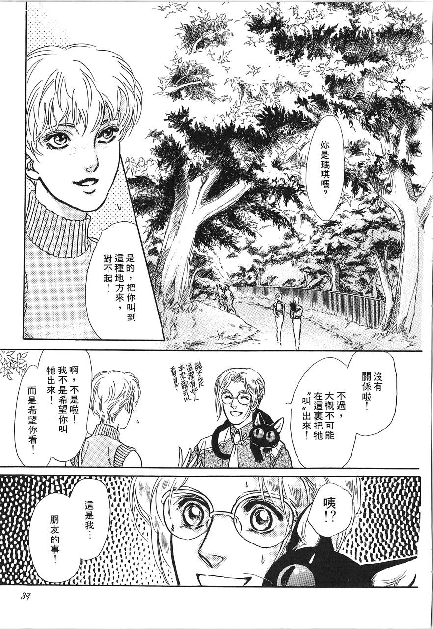 灵猫夜话物语韩漫全集-第02卷无删减无遮挡章节图片 