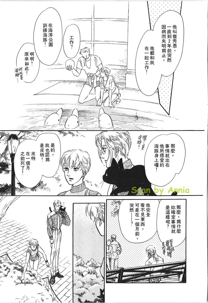 灵猫夜话物语韩漫全集-第02卷无删减无遮挡章节图片 
