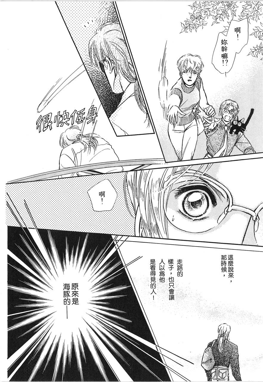 灵猫夜话物语韩漫全集-第02卷无删减无遮挡章节图片 