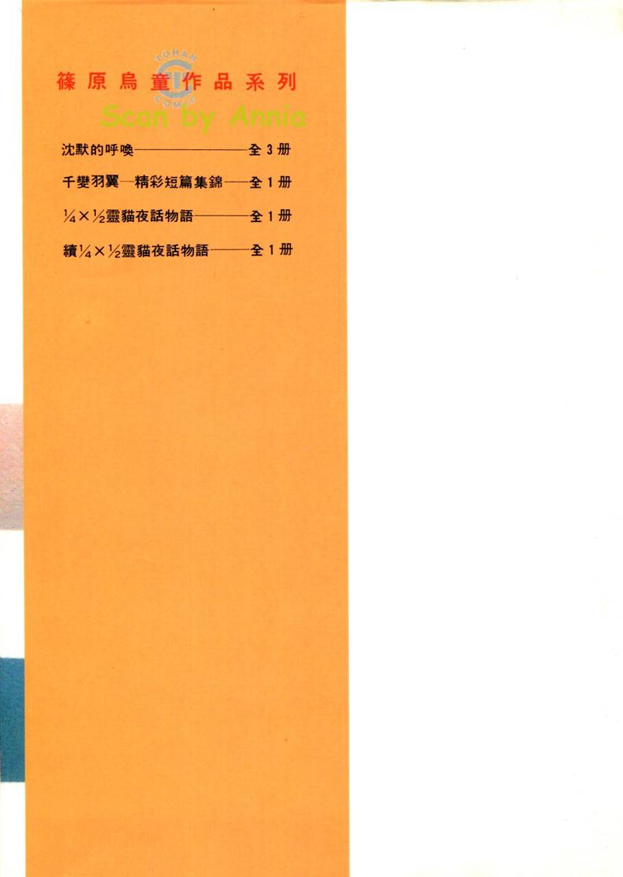 灵猫夜话物语韩漫全集-第02卷无删减无遮挡章节图片 