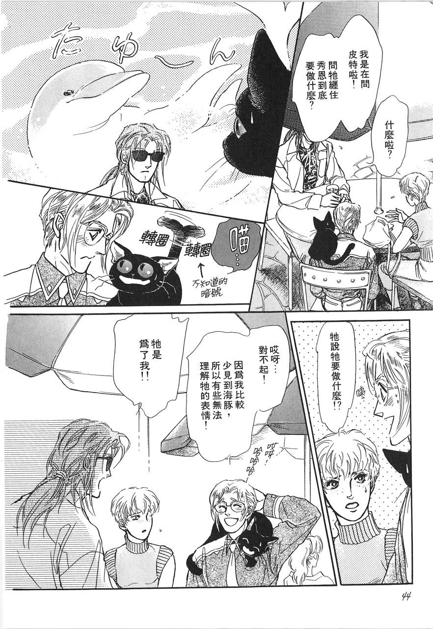 灵猫夜话物语韩漫全集-第02卷无删减无遮挡章节图片 
