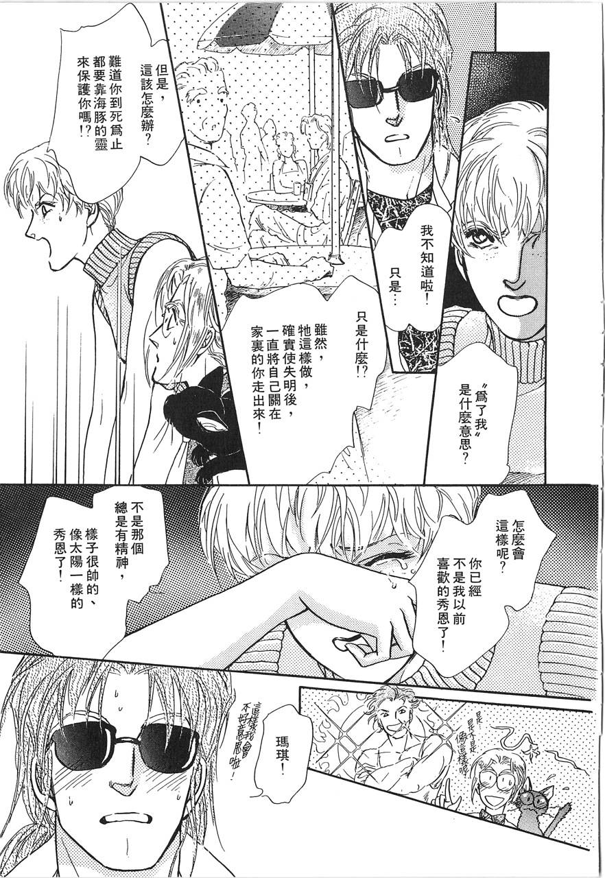 灵猫夜话物语韩漫全集-第02卷无删减无遮挡章节图片 