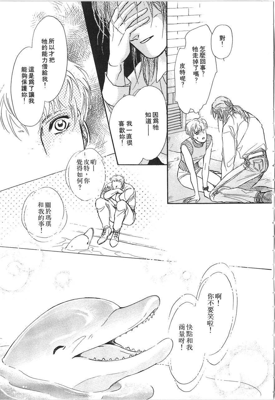 灵猫夜话物语韩漫全集-第02卷无删减无遮挡章节图片 